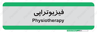  , اشعه , درمانی , 