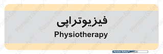  , اشعه , درمانی , 