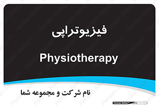  , اشعه , درمانی , 
