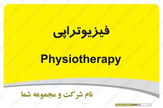  , اشعه , درمانی , 