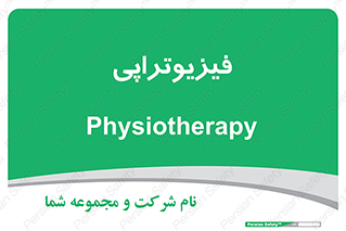  , اشعه , درمانی , 