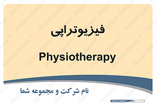  , اشعه , درمانی , 