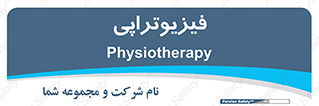  , اشعه , درمانی , 