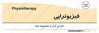  , اشعه , درمانی , 