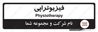  , اشعه , درمانی , 