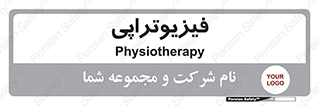 , اشعه , درمانی , 