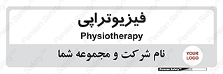  , اشعه , درمانی , 