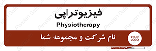  , اشعه , درمانی , 