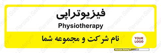  , اشعه , درمانی , 