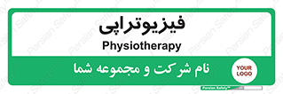  , اشعه , درمانی , 