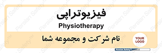  , اشعه , درمانی , 