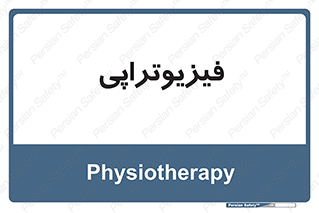  , اشعه , درمانی , 