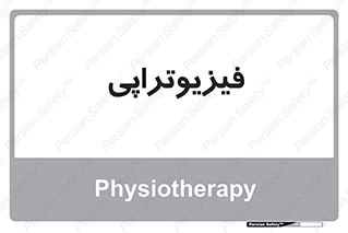  , اشعه , درمانی , 