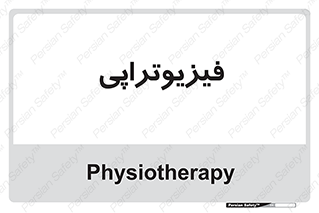  , اشعه , درمانی , 