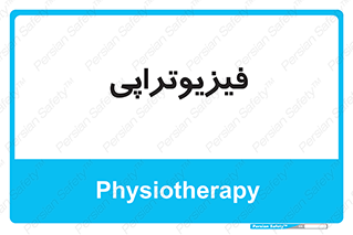  , اشعه , درمانی , 
