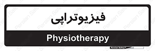  , اشعه , درمانی , 