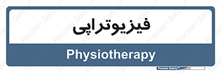 , اشعه , درمانی , 