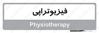  , اشعه , درمانی , 
