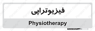  , اشعه , درمانی , 