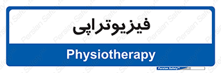  , اشعه , درمانی , 
