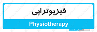  , اشعه , درمانی , 