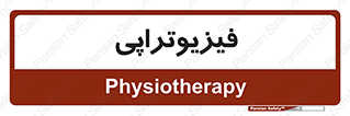  , اشعه , درمانی , 
