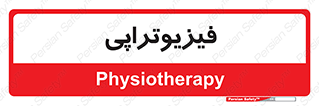  , اشعه , درمانی , 