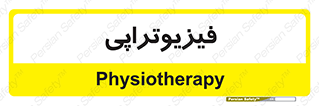  , اشعه , درمانی , 