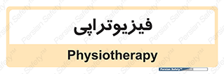  , اشعه , درمانی , 