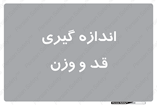  , میزان , محاسبه , طول , جرم , 