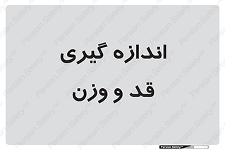  , میزان , محاسبه , طول , جرم , 