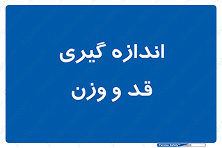 , میزان , محاسبه , طول , جرم , 