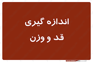  , میزان , محاسبه , طول , جرم , 