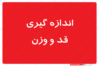  , میزان , محاسبه , طول , جرم , 