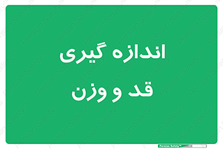  , میزان , محاسبه , طول , جرم , 
