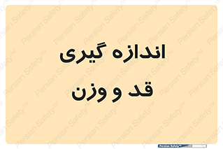  , میزان , محاسبه , طول , جرم , 
