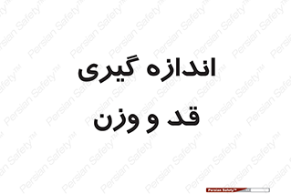  , میزان , محاسبه , طول , جرم , 