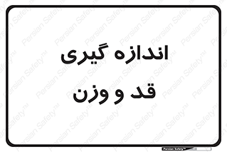  , میزان , محاسبه , طول , جرم , 