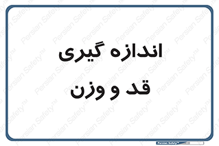  , میزان , محاسبه , طول , جرم , 