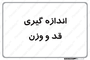  , میزان , محاسبه , طول , جرم , 