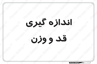  , میزان , محاسبه , طول , جرم , 