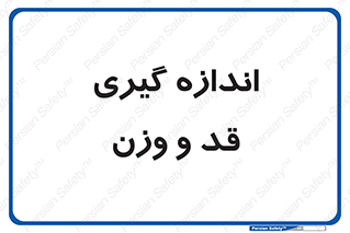 , میزان , محاسبه , طول , جرم , 