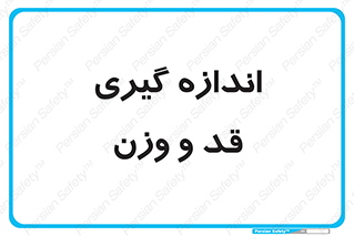  , میزان , محاسبه , طول , جرم , 