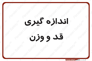  , میزان , محاسبه , طول , جرم , 