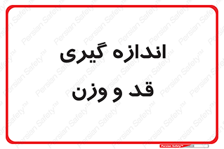  , میزان , محاسبه , طول , جرم , 