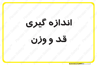  , میزان , محاسبه , طول , جرم , 