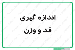  , میزان , محاسبه , طول , جرم , 