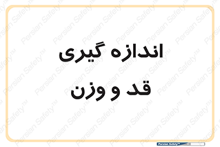  , میزان , محاسبه , طول , جرم , 