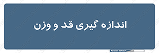  , میزان , محاسبه , طول , جرم , 