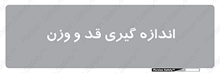  , میزان , محاسبه , طول , جرم , 